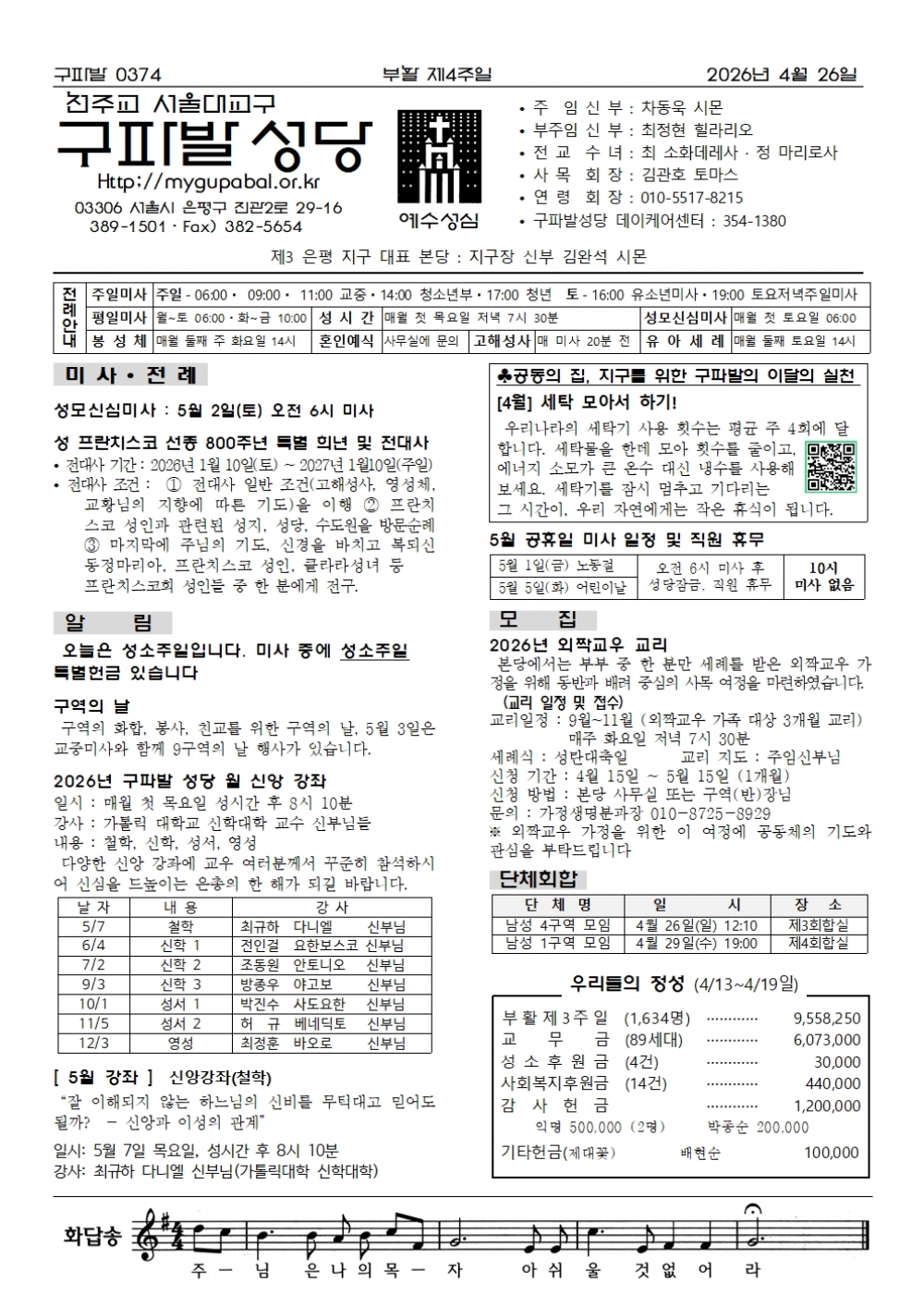 ��Ȱ ��4����